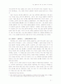 [쓰리쎄븐] 쓰리세븐의 성장과정과 경영전략   9페이지