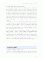 [쓰리쎄븐] 쓰리세븐의 성장과정과 경영전략   15페이지