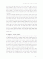 [쓰리쎄븐] 쓰리세븐의 성장과정과 경영전략   16페이지