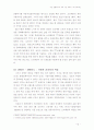 [쓰리쎄븐] 쓰리세븐의 성장과정과 경영전략   18페이지