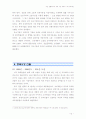 [쓰리쎄븐] 쓰리세븐의 성장과정과 경영전략   19페이지