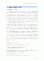 [쓰리쎄븐] 쓰리세븐의 성장과정과 경영전략   22페이지