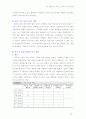 [쓰리쎄븐] 쓰리세븐의 성장과정과 경영전략   26페이지