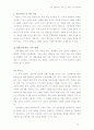 [쓰리쎄븐] 쓰리세븐의 성장과정과 경영전략   27페이지
