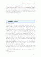 [쓰리쎄븐] 쓰리세븐의 성장과정과 경영전략   30페이지