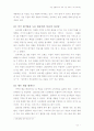 [쓰리쎄븐] 쓰리세븐의 성장과정과 경영전략   31페이지