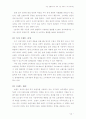 [쓰리쎄븐] 쓰리세븐의 성장과정과 경영전략   42페이지