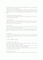 유럽의 자연 환경과 생활 2페이지