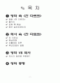 영화 잔다르크 감상문 2페이지