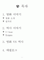 영화 U-571 감상문 2페이지