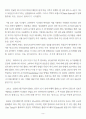 영화 U-571 감상문 9페이지