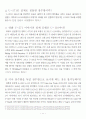 영화 U-571 감상문 11페이지