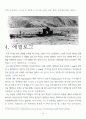 영화 U-571 감상문 12페이지