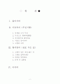 김승옥의 과 황석영의 에 대한 고향 의식 비교 2페이지