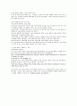당사자주의와 직권주의,적정절차의 원칙, 신속한 재판의 원칙 5페이지