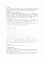 변호인제도 사선변호인과 국선변호인 -변호인제도의 의의. 국선변호 실효화 방안, 변호인의 지위  3페이지
