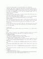 변호인제도 사선변호인과 국선변호인 -변호인제도의 의의. 국선변호 실효화 방안, 변호인의 지위  5페이지