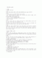 변호인제도 사선변호인과 국선변호인 -변호인제도의 의의. 국선변호 실효화 방안, 변호인의 지위  6페이지