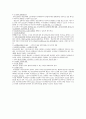 변호인제도 사선변호인과 국선변호인 -변호인제도의 의의. 국선변호 실효화 방안, 변호인의 지위  8페이지