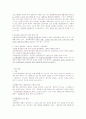 행정행위의 종류, 재량행위 5페이지
