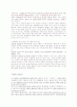 행정행위의 종류, 재량행위 8페이지