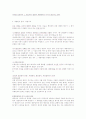 행정행위의 종류, 재량행위 9페이지