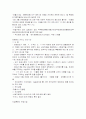 직업과윤리 교과서 (연습문제 풀이) 6페이지