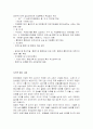 직업과윤리 교과서 (연습문제 풀이) 7페이지
