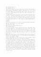 (마케팅)대기업 PR성공사례 2페이지