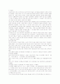 (마케팅)대기업 PR성공사례 4페이지