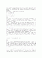(마케팅)대기업 PR성공사례 5페이지