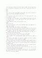 (마케팅)대기업 PR성공사례 6페이지