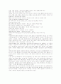 (마케팅)대기업 PR성공사례 9페이지