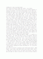 토토의 창가를 읽고 교육학이론과 관련하여  4페이지