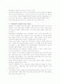 (성인학습 및 상담론) 꿈을 갖게 하는 방법 8가지 3페이지