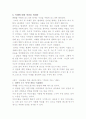 (성인학습 및 상담론) 꿈을 갖게 하는 방법 8가지 4페이지