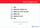 롱테일 법칙이란? 2페이지