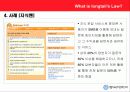 롱테일 법칙이란? 7페이지