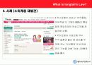 롱테일 법칙이란? 8페이지