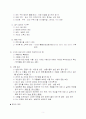 (유아교육) 영유아 건강,영양,안전교육(서식포함) 3페이지