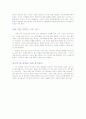 실패하는 주식투자자들의 공통점 2페이지