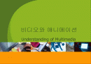 비디오와 애니메이션 1페이지