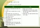 비디오와 애니메이션 4페이지