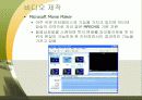 비디오와 애니메이션 23페이지
