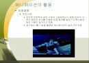 비디오와 애니메이션 42페이지
