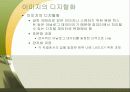 이미지와그래픽 17페이지