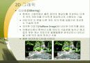 이미지와그래픽 43페이지