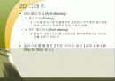 이미지와그래픽 44페이지