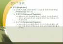 이미지와그래픽 47페이지
