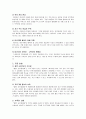 놀토 프로그램 분석 4페이지